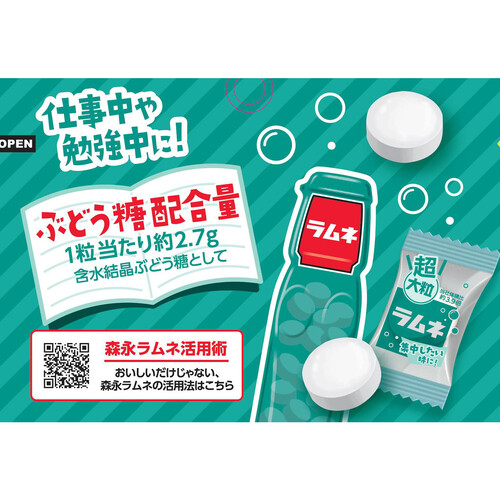 森永製菓 超大粒ラムネ 60g Green Beans | グリーンビーンズ by AEON