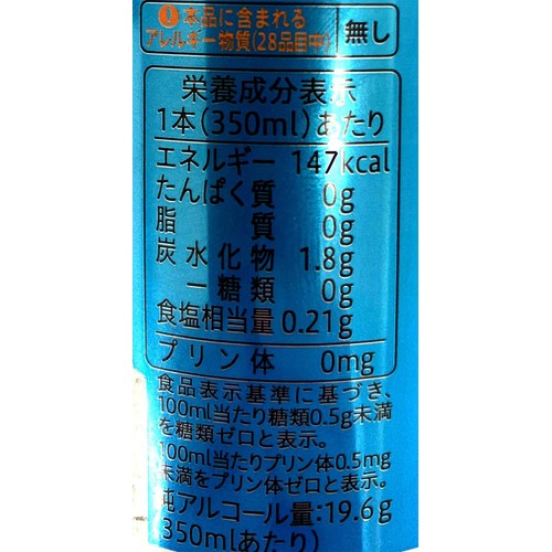 【北海道/7%】 セコマ 塩レモンサワー 350ml