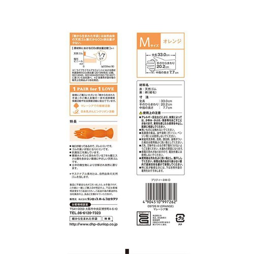 ダンロップホームプロダクツ 家事用手袋 プリティーネ オレンジ M 1双
