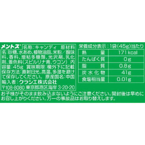 クラシエフーズ メントスDUO メロンソーダ&バニラ 45g