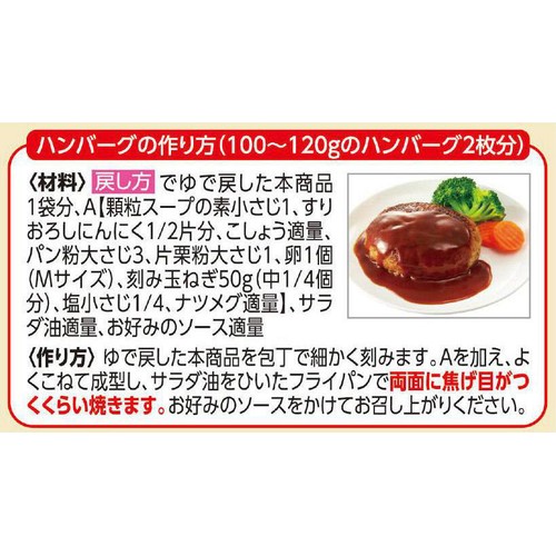 Vegetive大豆からつくったミンチ 乾燥タイプ 100g トップバリュ Green