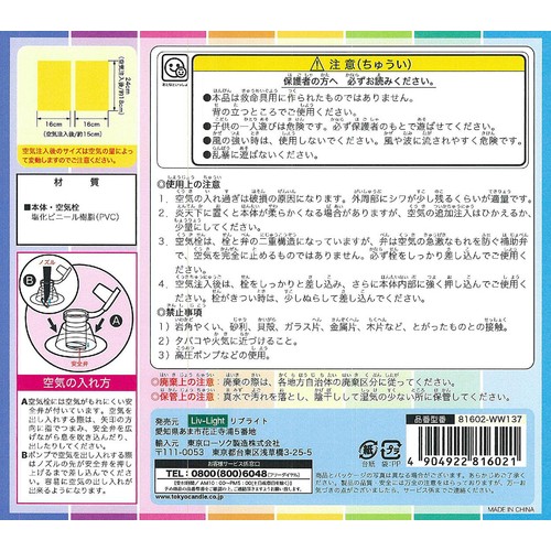 アームリング スイカ 2個セット (1個サイズ 24 x 16cm)
