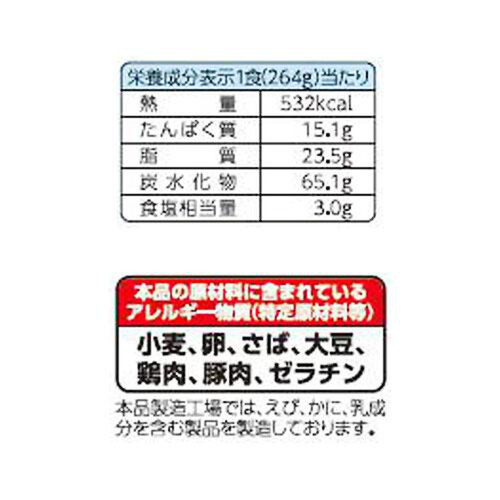 日清食品 日清まぜ麺亭 台湾まぜそば【冷凍】 1人前 264g