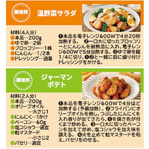 ホクレン 熟成フライドポテト スノーマーチ 【冷凍】 200g