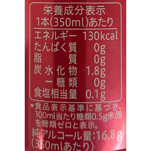 【6%】 セイコーマート 十勝ワインのワインサワー 350ml