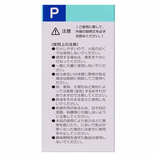 健栄製薬 ハッカ油P 20ml