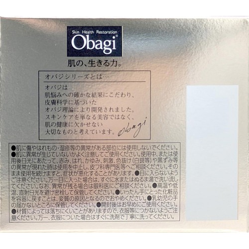 オバジX バイタライズ リフトクリーム つけかえ用レフィル 50g