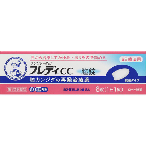 【第1類医薬品】◆フレディCC膣錠 6錠