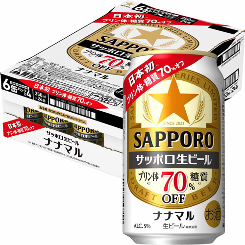 サッポロ 生ビールナナマル 1ケース 350ml x 24本