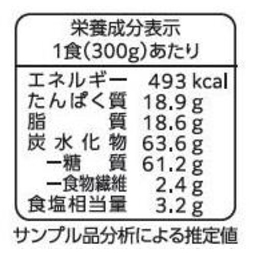 ニップン オーマイプレミアム 至極のカルボナーラ【冷凍】 1人前(300g)