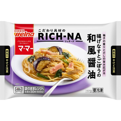 日清製粉ウェルナ マ・マー RICH−NA 揚げなすとごぼうの和風醤油【冷凍】 1人前(260g)