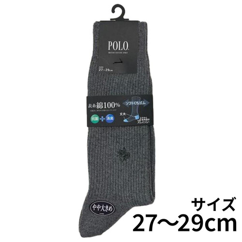 グンゼ POLO 紳士リブクルーソックス 27-29cm グレー