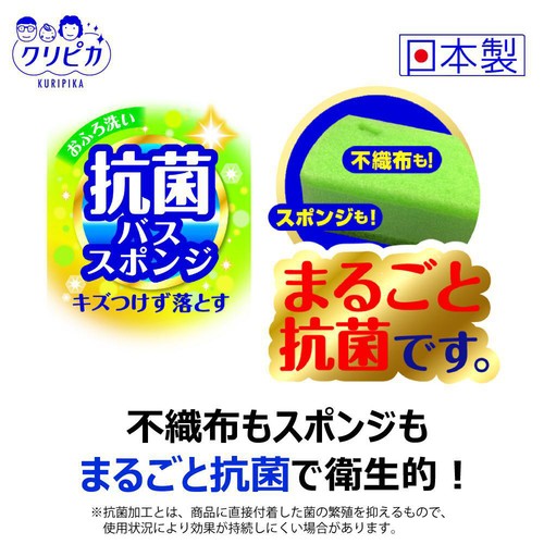 キクロン クリピカ 抗菌バススポンジ 1個
