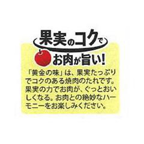 エバラ食品 黄金の味 辛口 480g