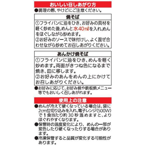 シマダヤ 真打太麺焼そば 1食入