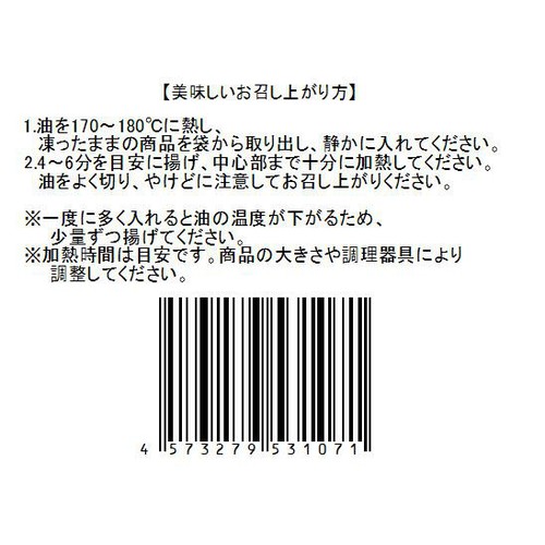 【冷凍】Umiのアトリエ 未利用魚 サスティナブルフィッシュ 愛媛県産おじさんのフライ 骨取済み 40g(2切入)