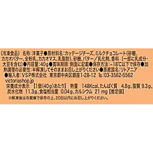 オクターブ ミルクチョコチーズケーキ バニラ【冷凍】 40g