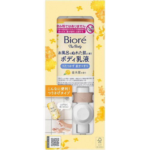 花王 ビオレ ザ ボディ お風呂でぬれた肌に使うボディ乳液 肌すべすべ 金木犀の香り 285ml