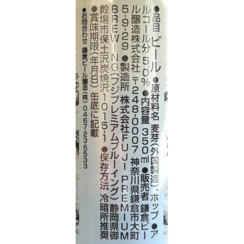 【5%/静岡県】 鎌倉ビール 武士の褒美 350ml