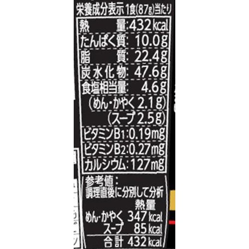 日清食品 カップヌードル 担担 87g