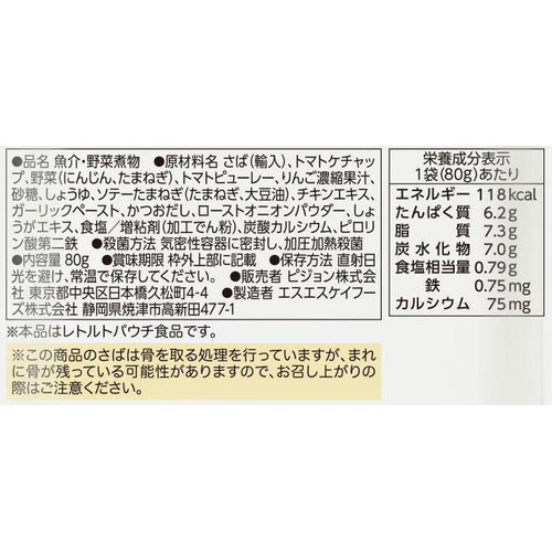 ピジョン 保育園の栄養士監修幼児食 サバと野菜のトマト煮  1才6か月頃から 80g