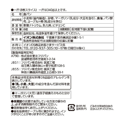 ベーカーズアンドベーカリー 毎日の食卓食パン 8枚