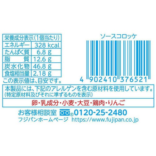 フジパン ソースコロッケ 1個