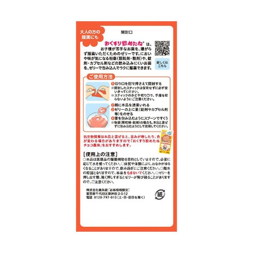 龍角散 おくすり飲めたねスティック いちご味 6本