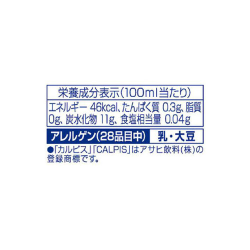 アサヒ飲料 カルピスウォーター 1500ml