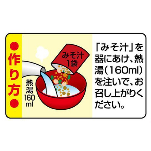永谷園 1杯でしじみ70個分のちから 赤だし フリーズドライ 8袋入