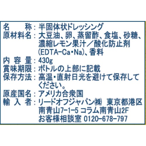 ヘルマン リアルマヨネーズ 430g