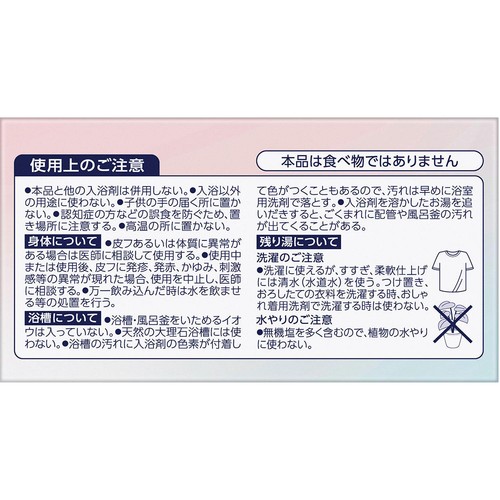 花王 バブ 夜のほっとひと息 12錠