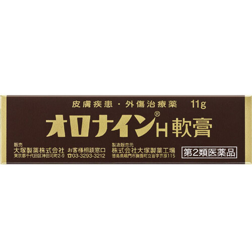 【第2類医薬品】オロナインH軟膏 11g