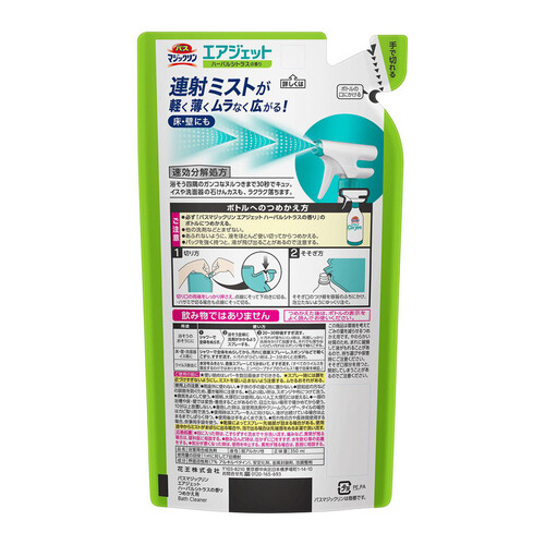 花王 バスマジックリン エアジェット ハーバルシトラスの香り つめかえ用 350ml