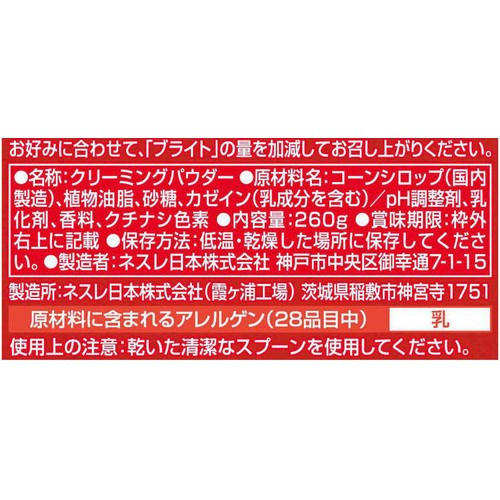 ネスレ ブライト 袋 260g