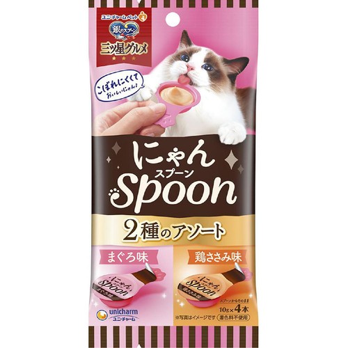 【ペット用】 ユニ・チャーム 銀のスプーン三ツ星グルメ にゃんSpoon 2種のアソート まぐろ&鶏ささみ味 10g x 4本