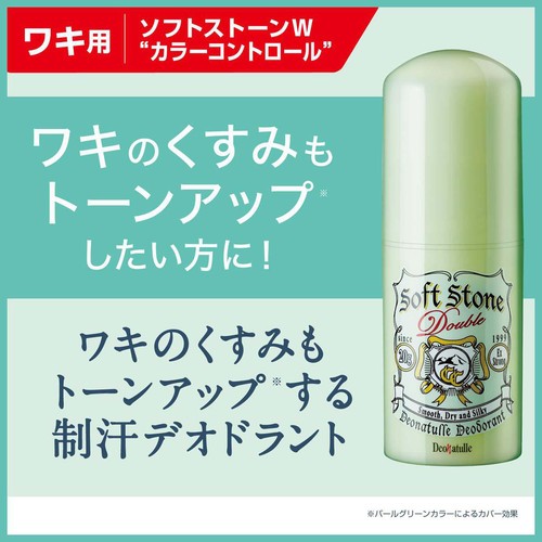 デオナチュレ ソフトストーンW カラーコントロール 医薬部外品 20g