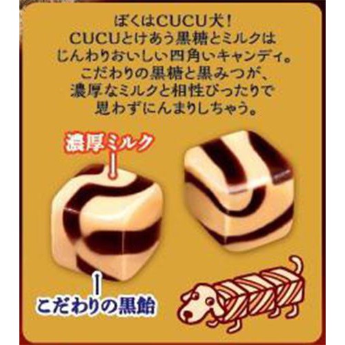 UHA味覚糖 味覚糖 CUCU とけあう黒糖とミルク 80g