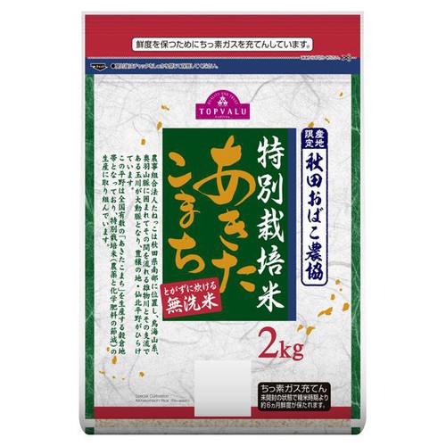 令和7年産】 無洗米 特別栽培米 あきたこまち 2kg トップバリュ Green
