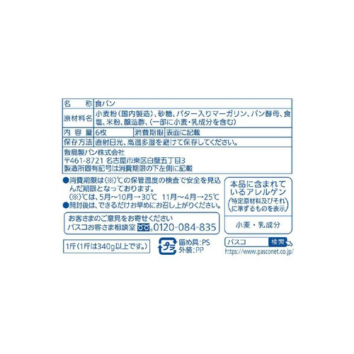 パスコ 超熟 6枚