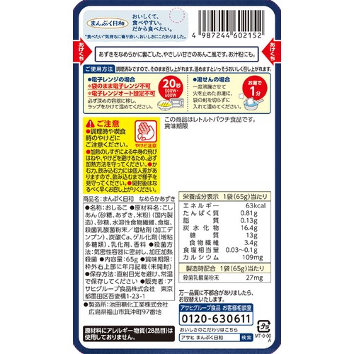 アサヒグループ食品 まんぷく日和 なめらかあずき ほっこりやわらかなあずきの甘み 65g