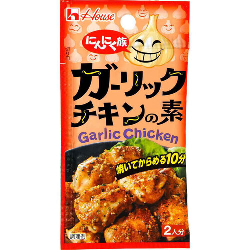 ハウス食品 にんにく族 ガーリックチキンの素 7.4g