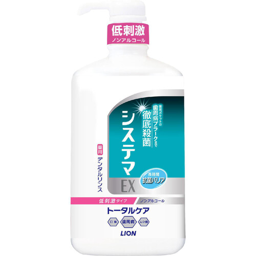 ライオン システマEX デンタルリンス ノンアルコール 900ml