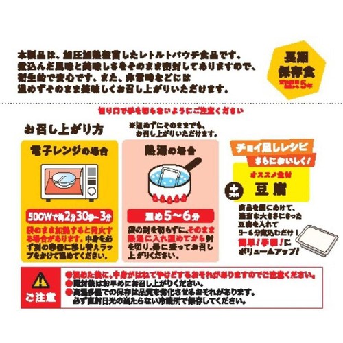 アイリスフーズ 保存食 けんちん汁 一人前 250g