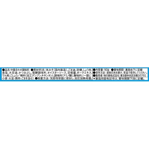 味の素 CookDo ゴーヤチャンプルー用 3～4人前 90g