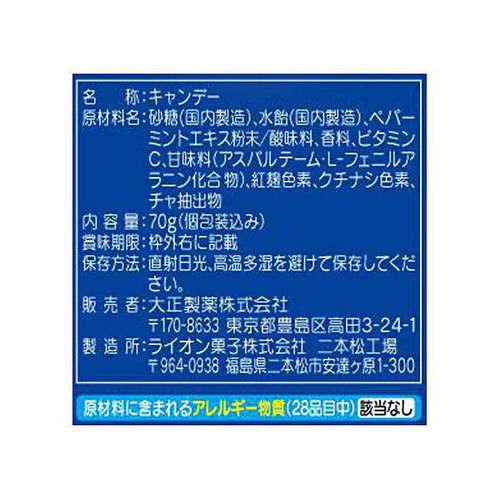 大正製薬 ヴイックスのど飴 シトラスミックス 70g(個包装込み)