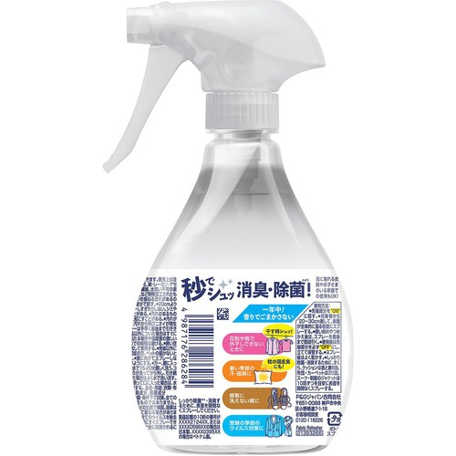 P&G ファブリーズ W除菌+消臭スプレー 衣類・布製品用 無香料 アルコール成分配合 本体 370ml