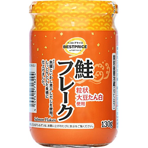 鮭フレーク 粒状大豆たん白使用 130g トップバリュベストプライス