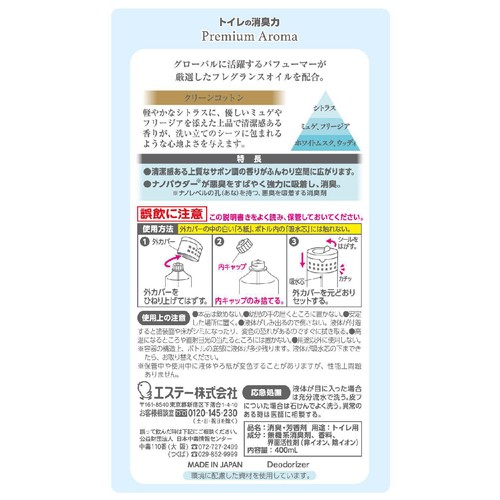 エステー トイレの消臭力 PremiumAroma クリーンコットン 400ml
