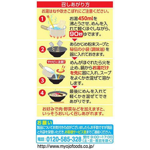 明星食品 チャルメラ バリカタ麺 豚骨 5食パック 410g